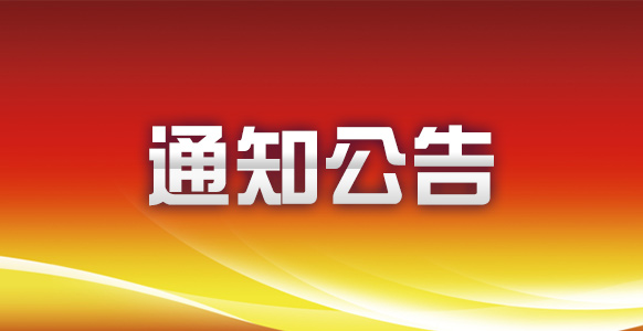 新华媒体融合数字产业园社会招聘公告