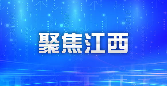 2025年度江西省新型研发机构申报工作启动