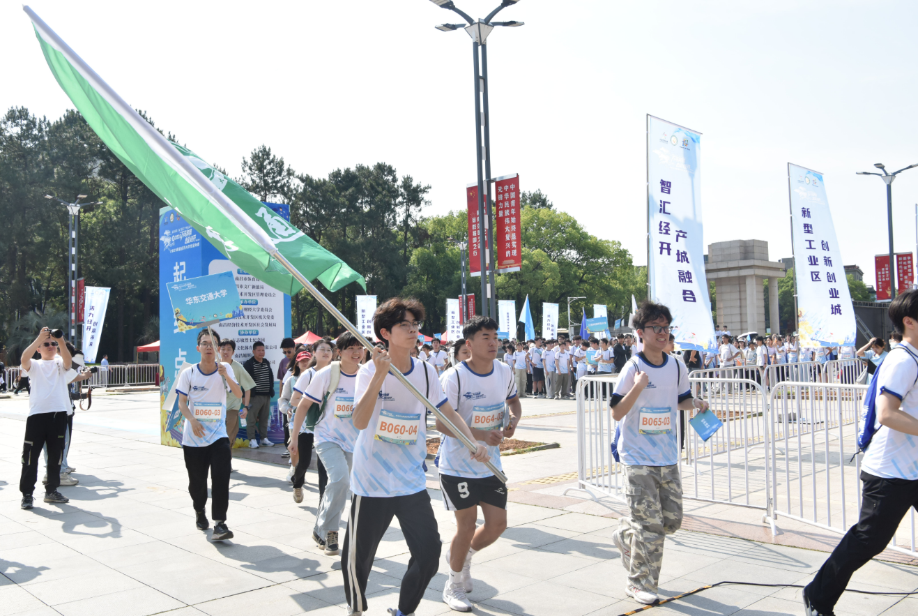 青春跃动经开 智勇逐梦未来 2025南昌经开大学生定向赛举行