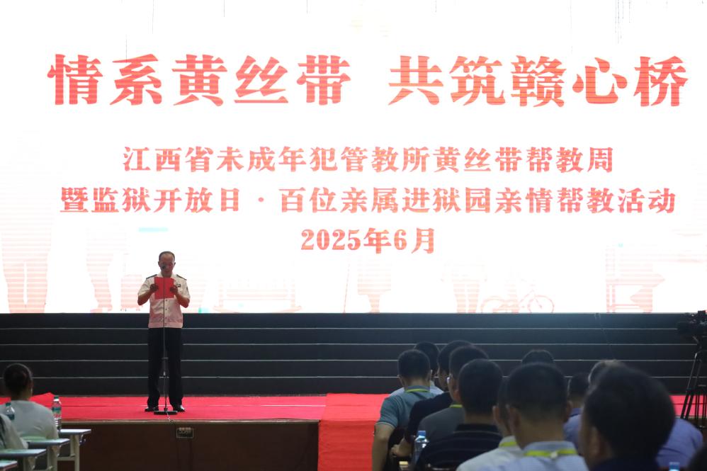 江西省未成年犯管教所：携手帮教育新人