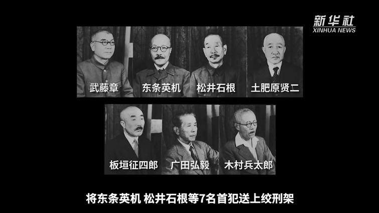 他，将7名日本甲级战犯送上绞刑架