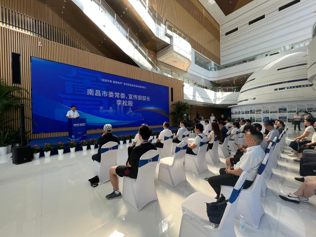 “丝路华章 赣鄱新声”聚焦南昌高质量发展调研行启动