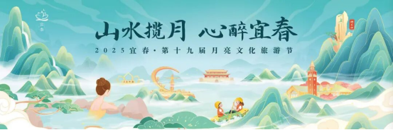 速搶 月亮文化旅游節開幕式演出門票免費送