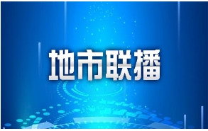 特技定点跳伞世界杯将于25日吉安开赛