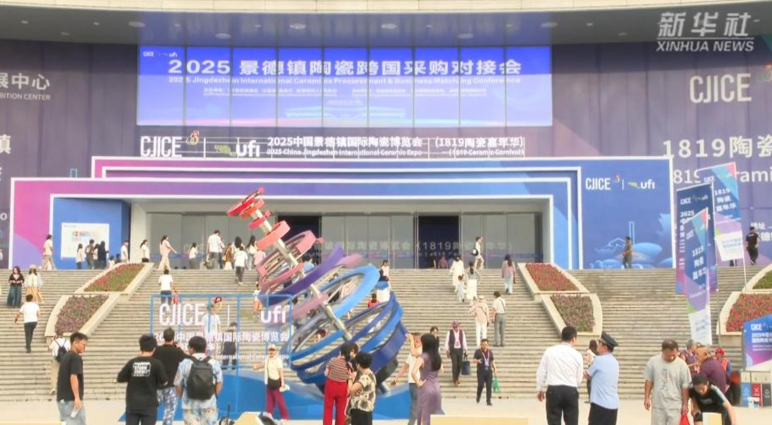 2025景德镇瓷博会吸引境内外千余家采购商参与