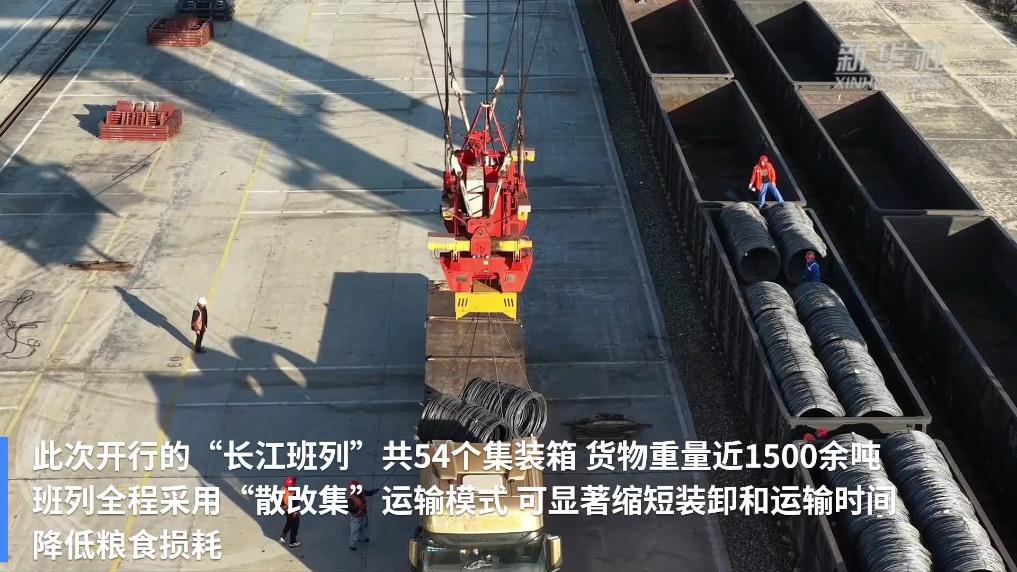 江西:開行首趟“長江班列”