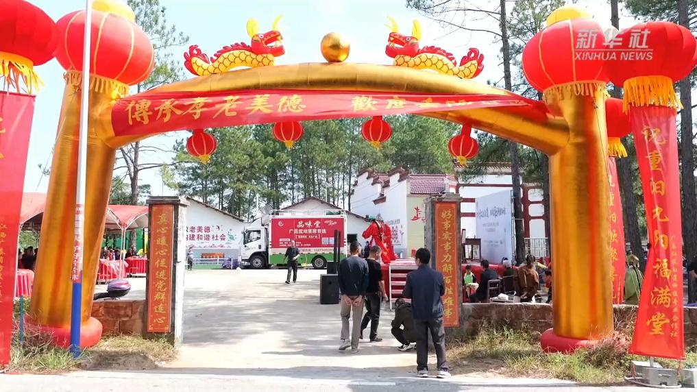 江西广昌：敬老孝老 情暖重阳