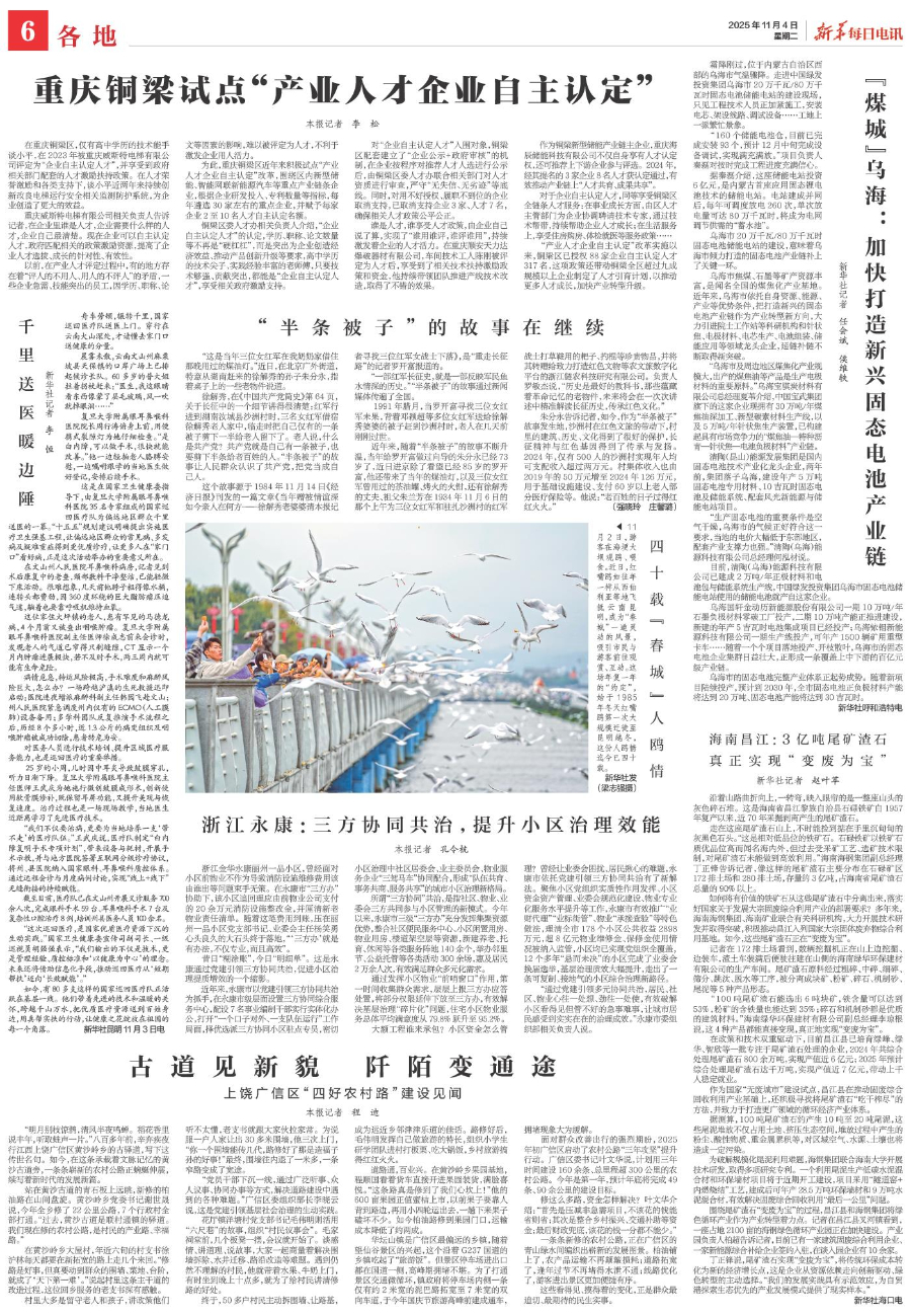 古道见新貌 阡陌变通途&mdash;&mdash;上饶广信区&ldquo;四好农村路&rdquo;建设见闻 