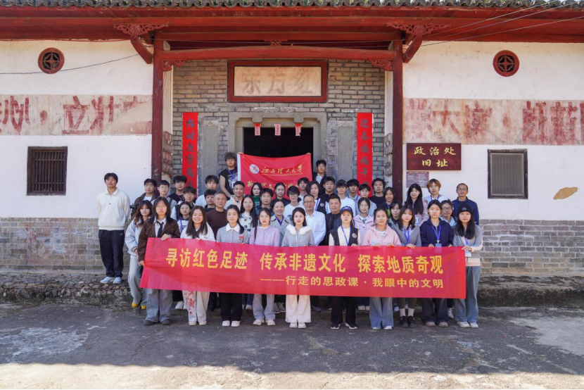 行走的思政课 文明的新实践——江西理工大学赴上犹县平富乡开展多元文化探寻活动