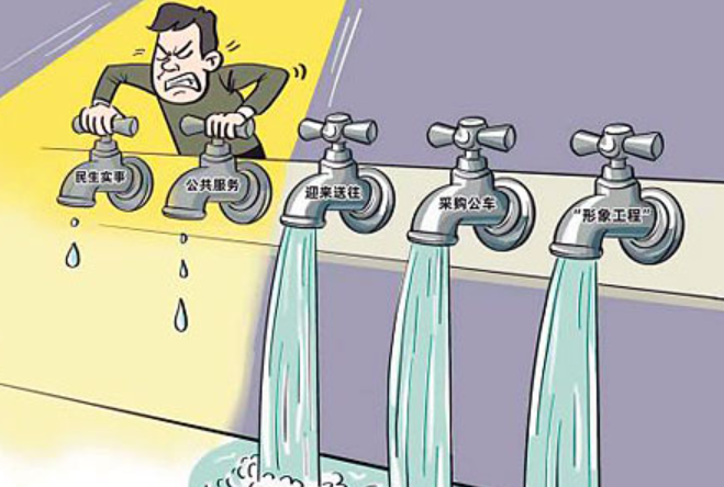 莫让“对立式解读”曲解“过紧日子”