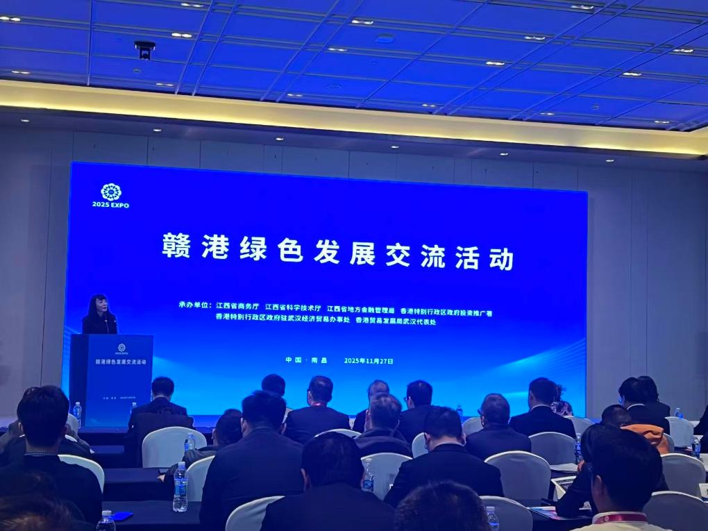 “老区+湾区”共拓绿色未来  这场交流活动绘就新图景