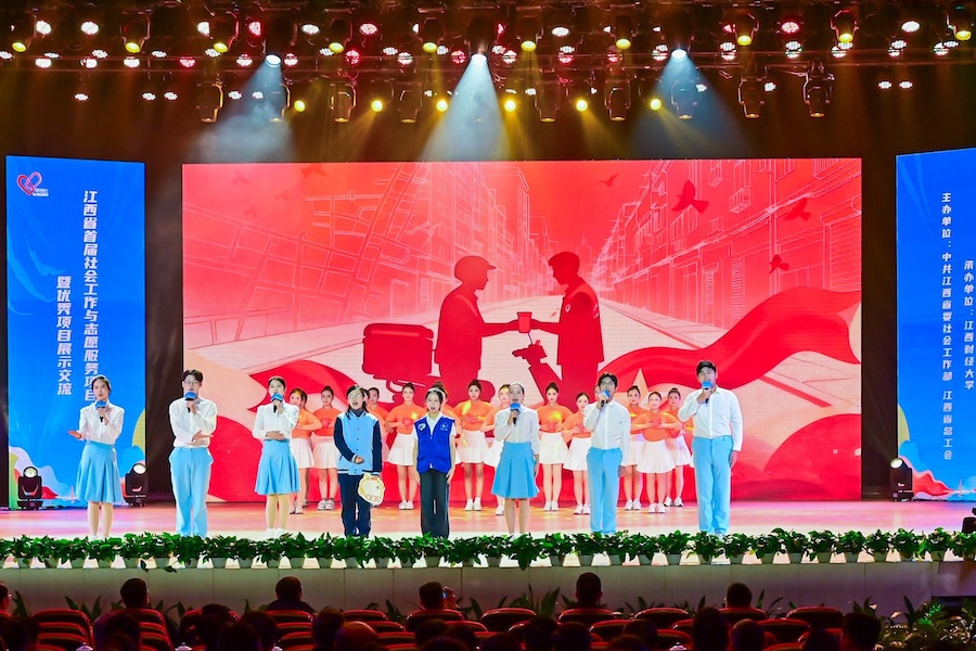 江西省首屆社會工作與志願服務項目大賽決賽暨優秀項目展示交流活動舉行