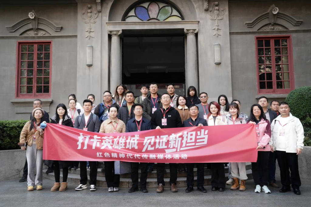 红色精神代代传 网络名人齐聚英雄城