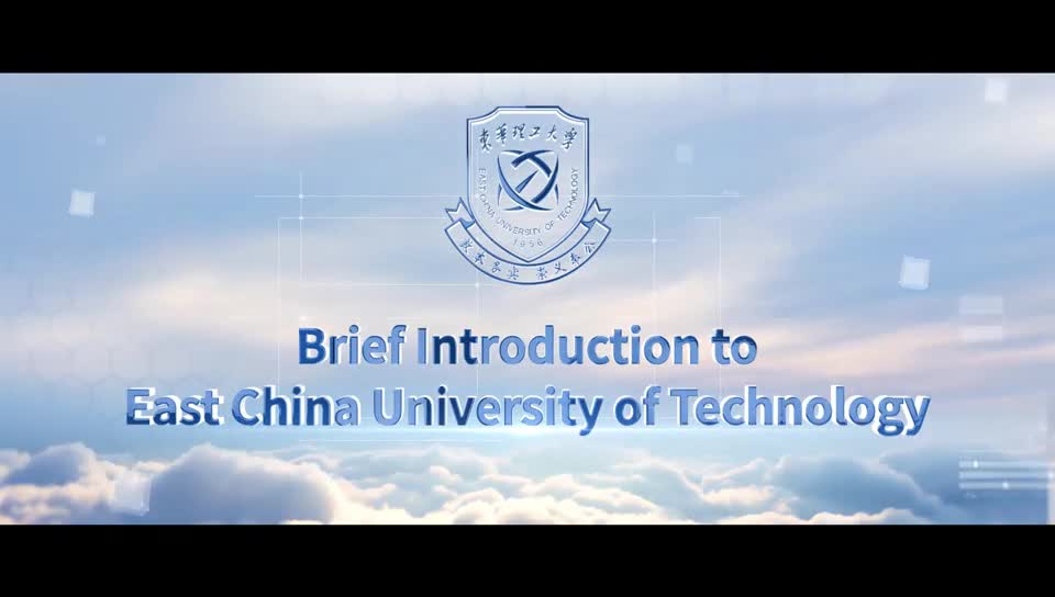 Brief Introduction to East China University of Technology