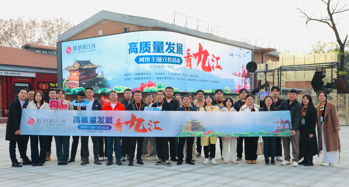 向江图强九江奏响高质量发展最强音-新华网