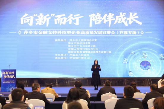 中信銀行萍鄉分行：十五載深耕“金融向實” 新起點聚力“服務向新”