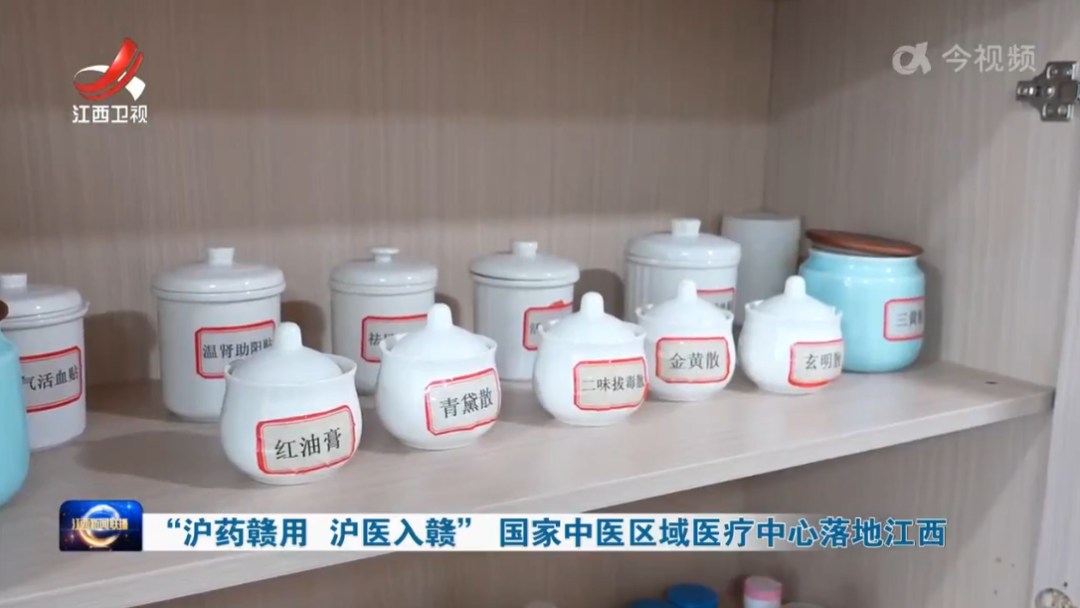 “沪药赣用”“沪医入赣”惠及百姓