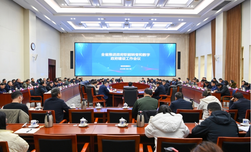 江西省司法厅在2026年全省数字政府建设工作会议上作典型经验介绍