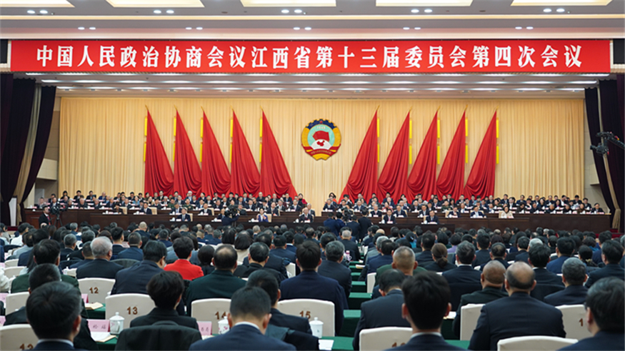 江西省政协十三届四次会议在南昌开幕