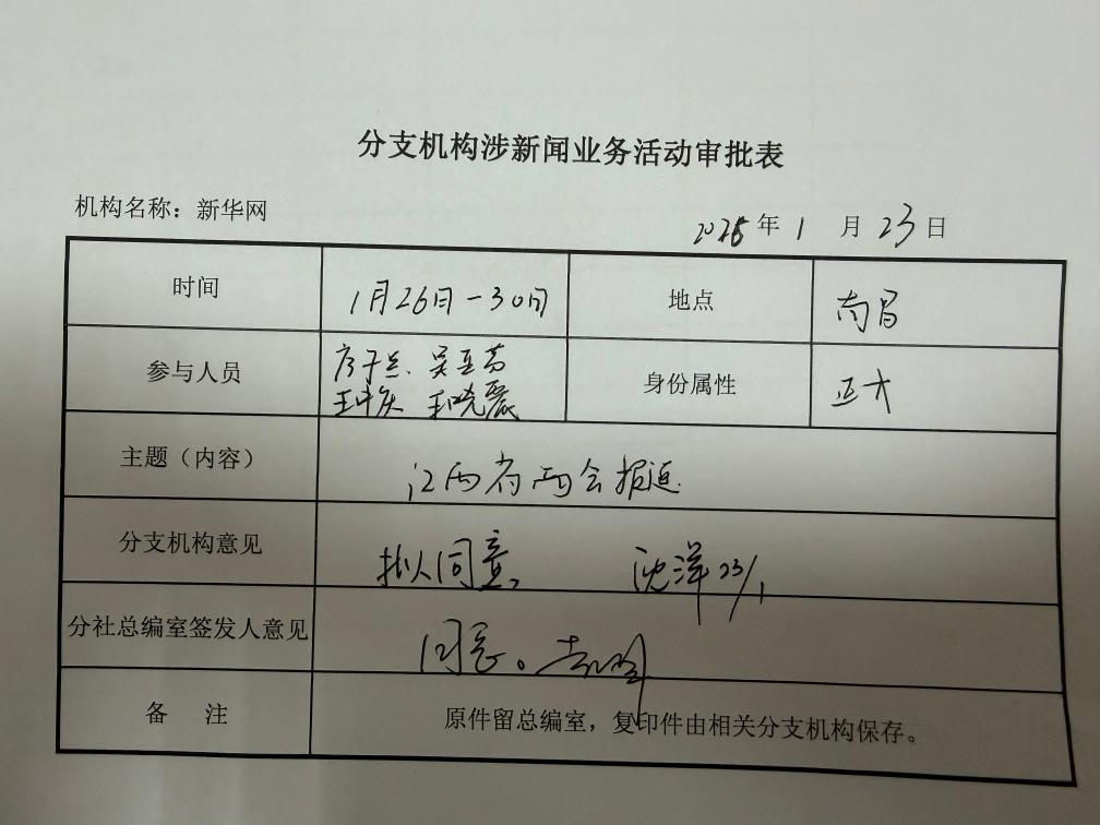 解读2026年江西省政府工作报告｜以八项重点工作夯实“十五五”开局之基