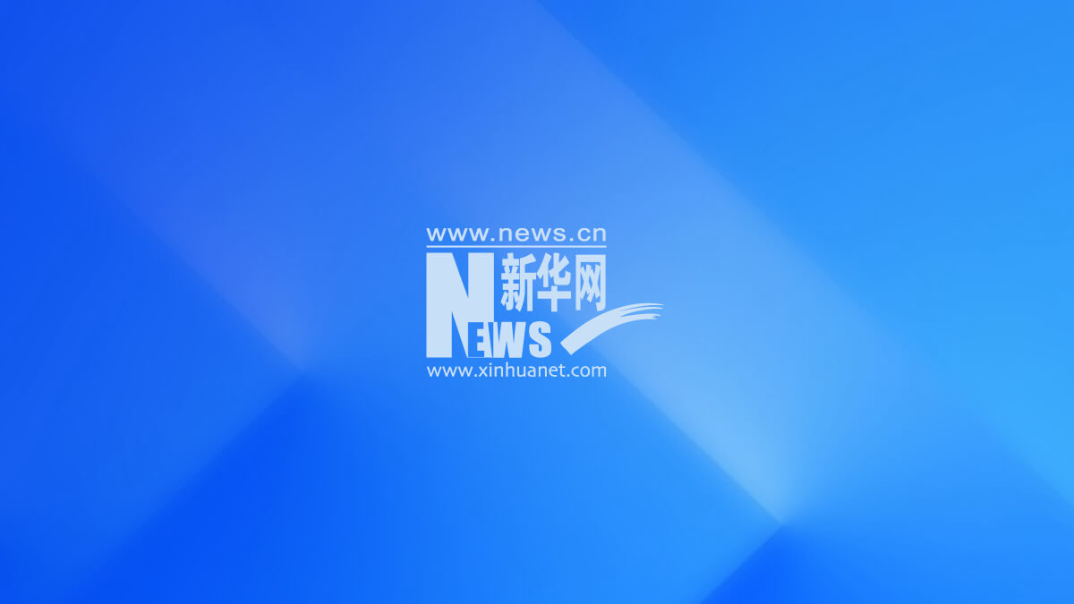 江西：科技创新助力“十五五”开好局起好步