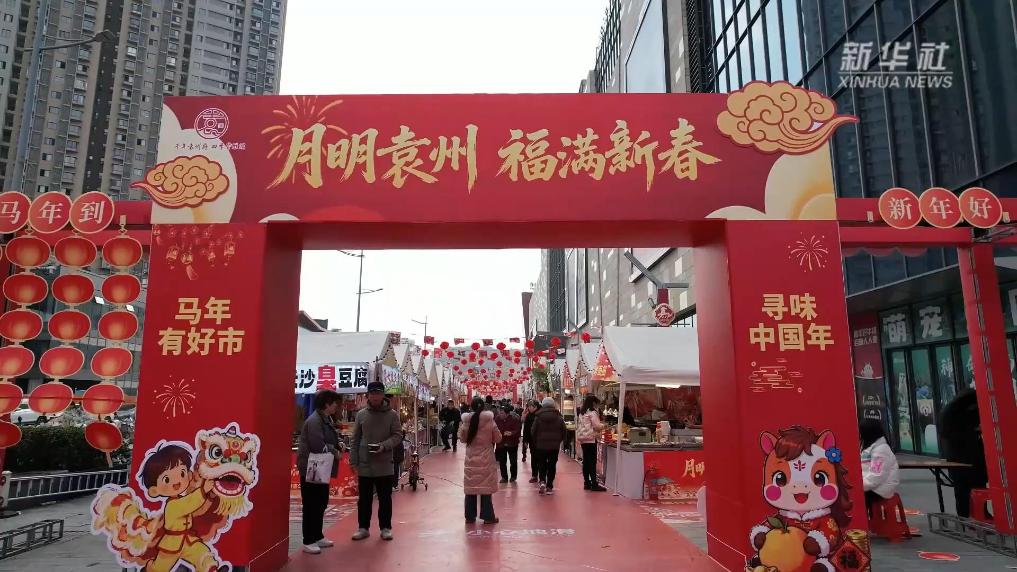 江西袁州“非遗体验”点亮年货市集 市民热情高涨