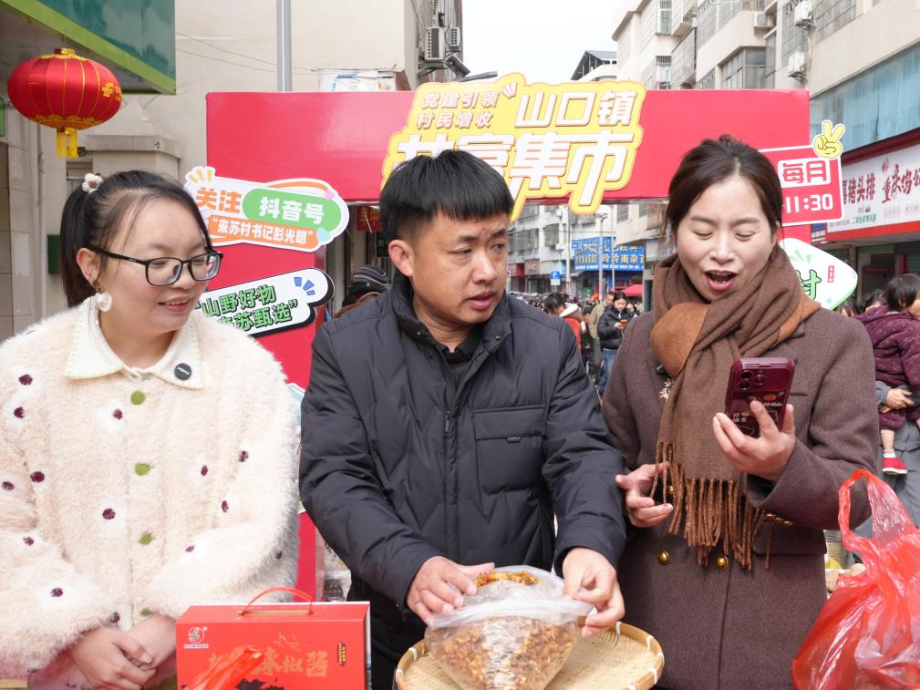 新春走基层|“共富集市”里的“共富账单”