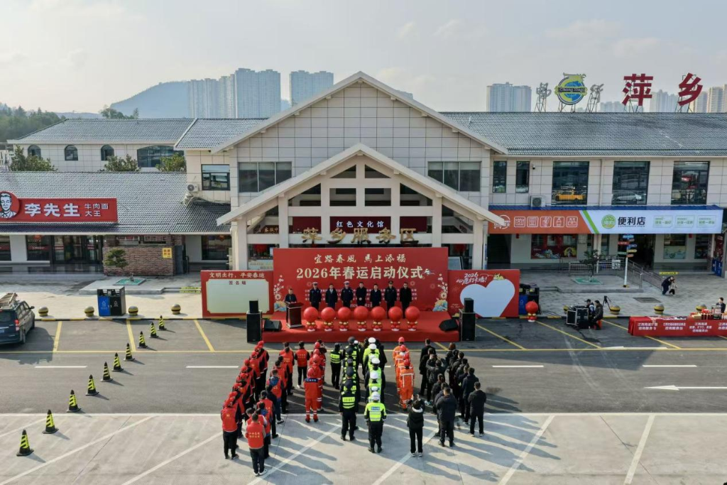 智慧赋能+暖心服务 宜春管理中心护航春运“走得好”