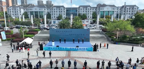 送科技 惠民生 2026年江西省科技下乡集中示范活动在乐安启动