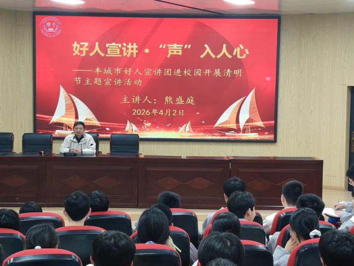 江西丰城：“好人”宣讲 “声”入人心