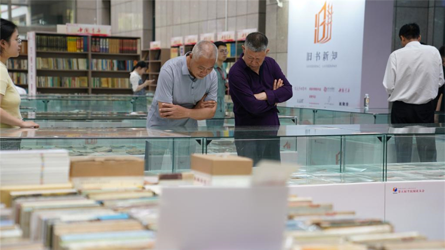 旧书丛中淘新知