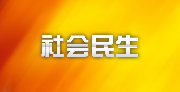 江西余干：政策“红包”助青年家乡就业