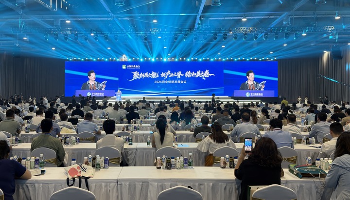 第十七届中国奶业大会在江西南昌举行