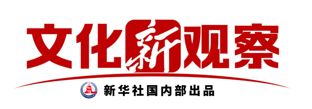 文化新观察｜以景德之名 续瓷之传奇