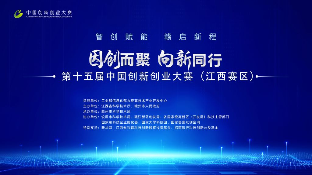 从三个关键词看赣州科创新动能