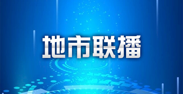 江西广昌：数智赋能绘就莲乡新貌 村企联动助力乡村振兴
