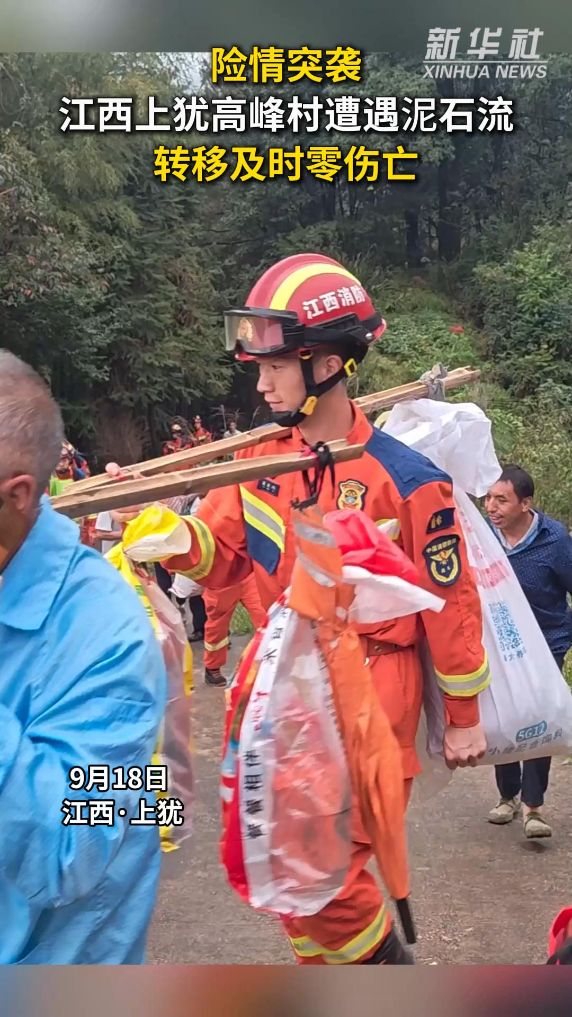 江西上犹高峰村遭遇泥石流 转移及时零伤亡