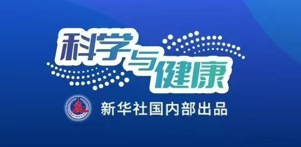 科学与健康丨骨质疏松症为何盯上年轻人