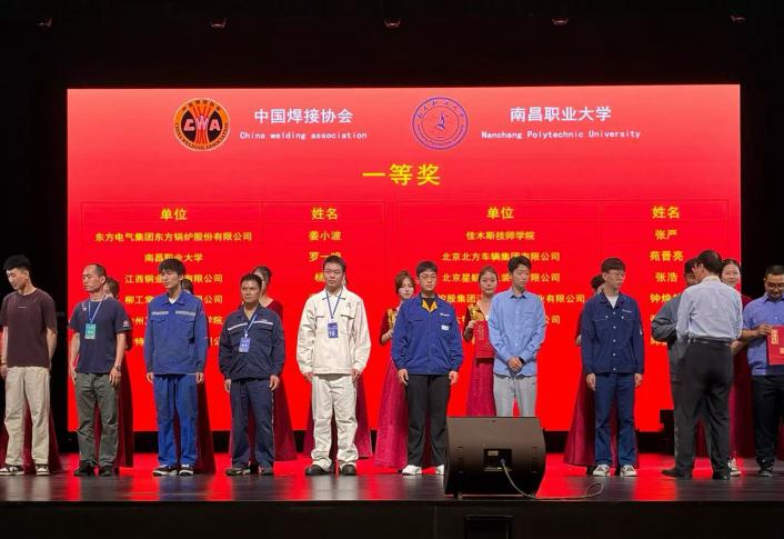 方大特钢多名员工在职业技能竞赛中斩获佳绩