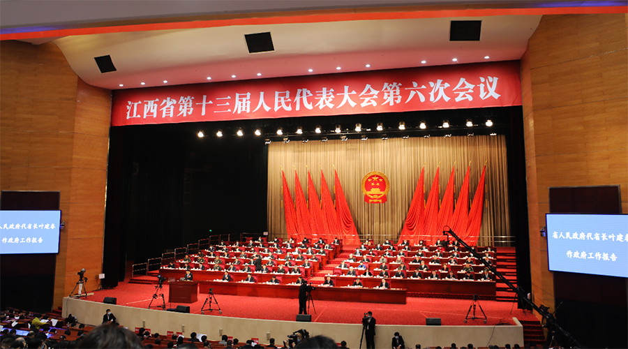 江西省第十三届人民代表大会第六次会议开幕
