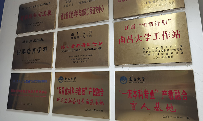 材料决定制造工艺的精度