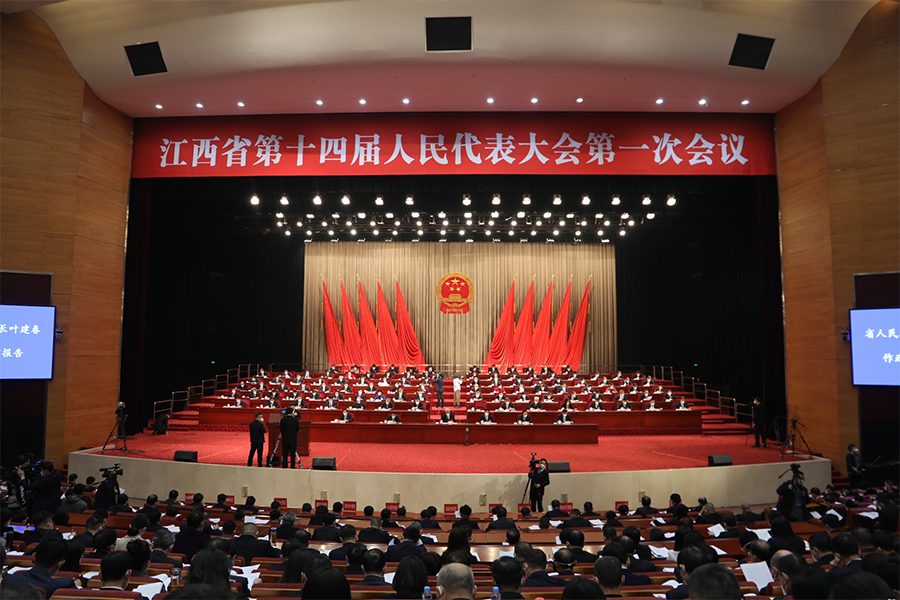 江西省第十四届人民代表大会第一次会议开幕